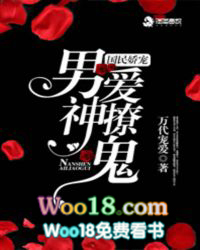 国民娇宠:男神爱撩鬼