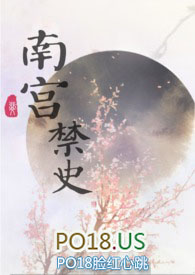 南宫禁史(NP)