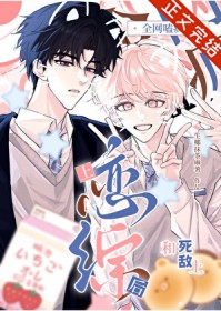 和死敌上恋综后全网嗑疯了